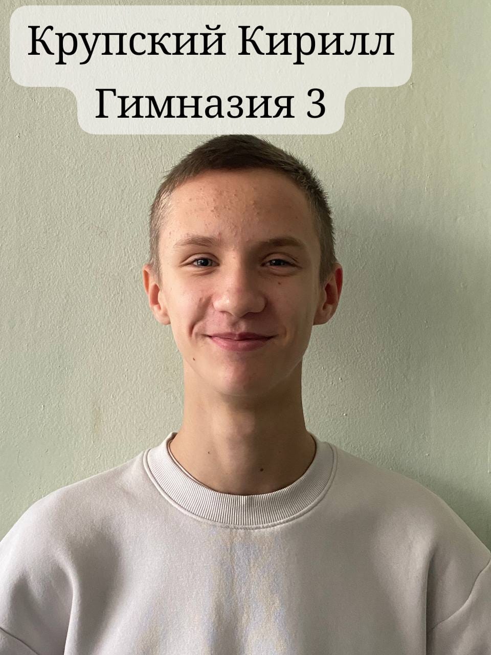 Крупский Кирилл Анатольевич