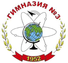 МБОУ гимназия 3