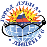 МБОУ Лицей 6